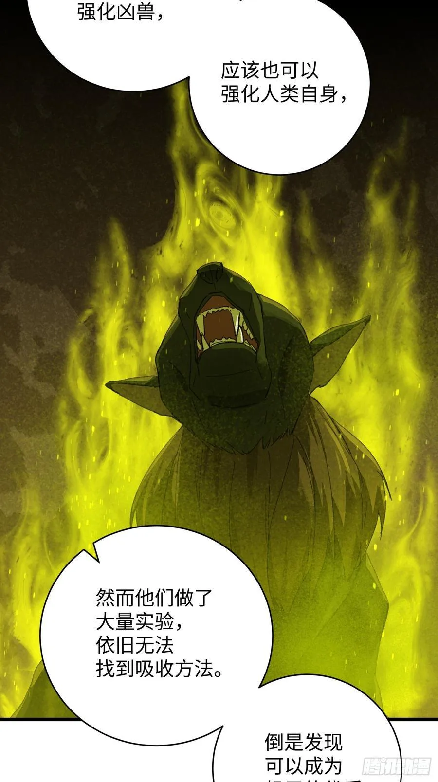 第44话 第60页