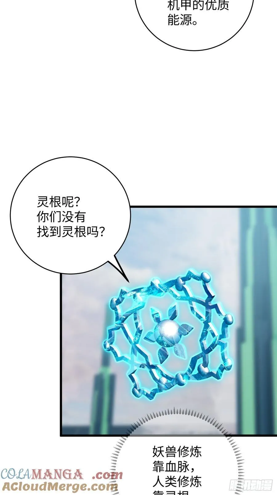 第44话 第61页