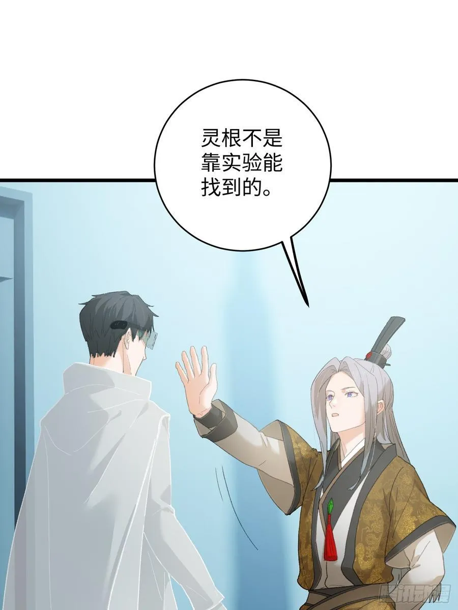 第44话 第63页