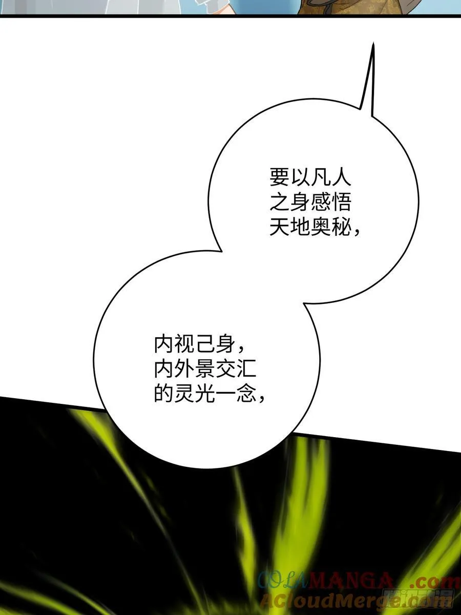 第44话 第64页