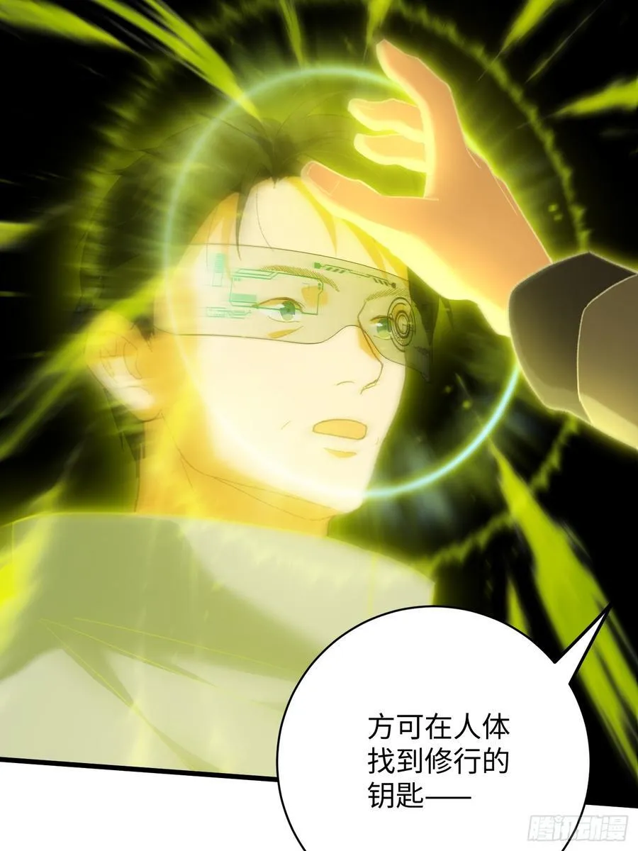 第44话 第65页