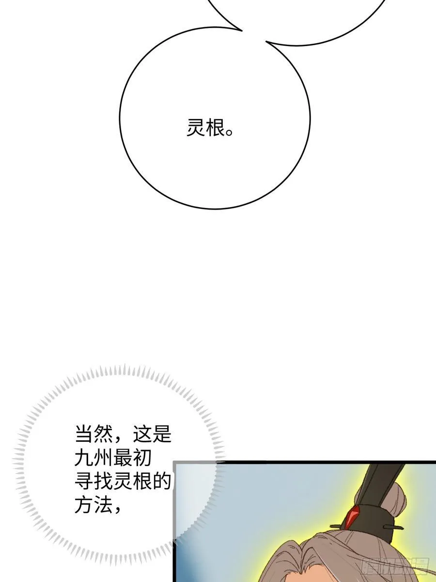 第44话 第66页