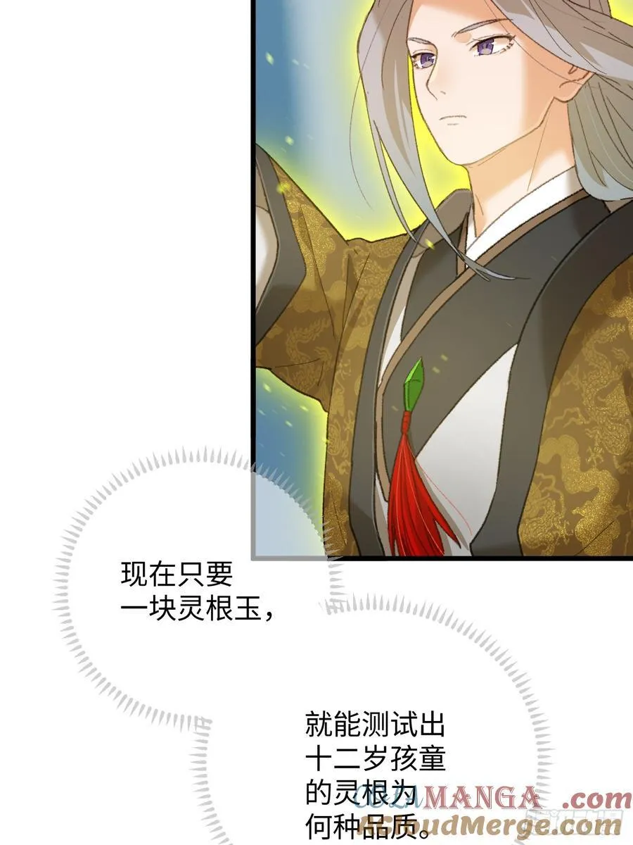 第44话 第67页