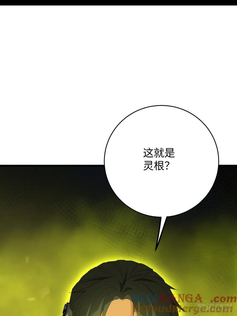 第44话 第70页