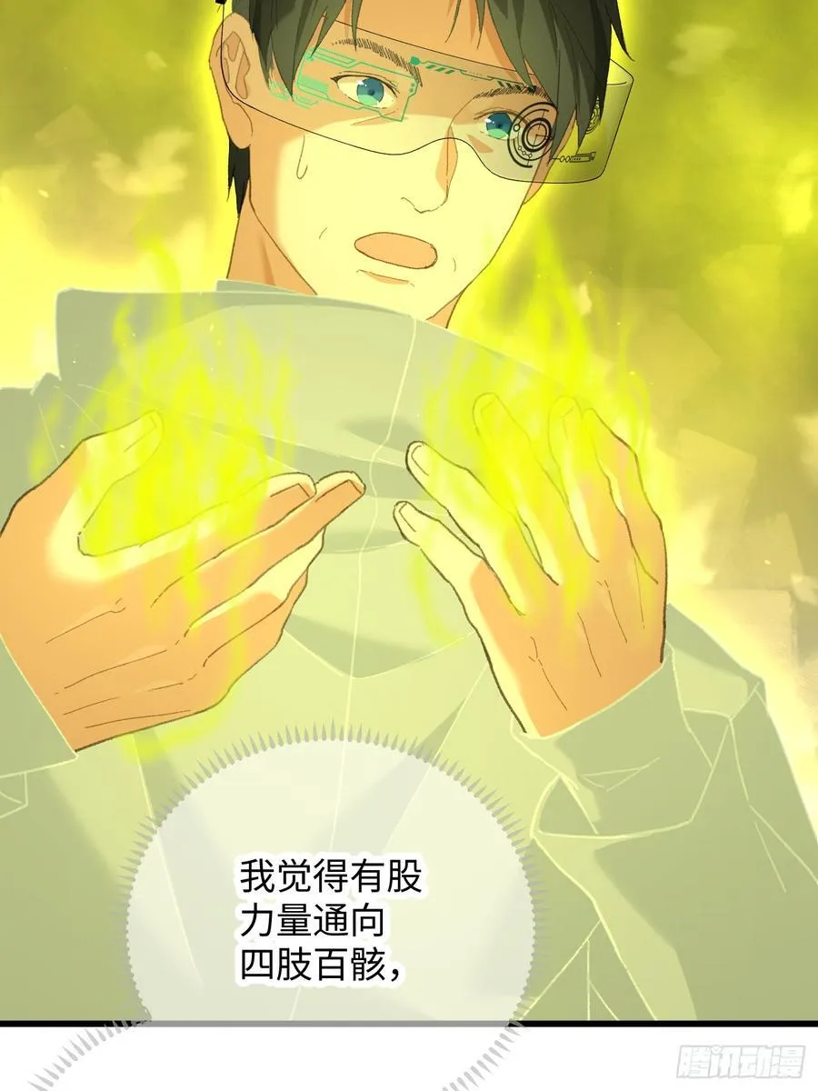第44话 第71页