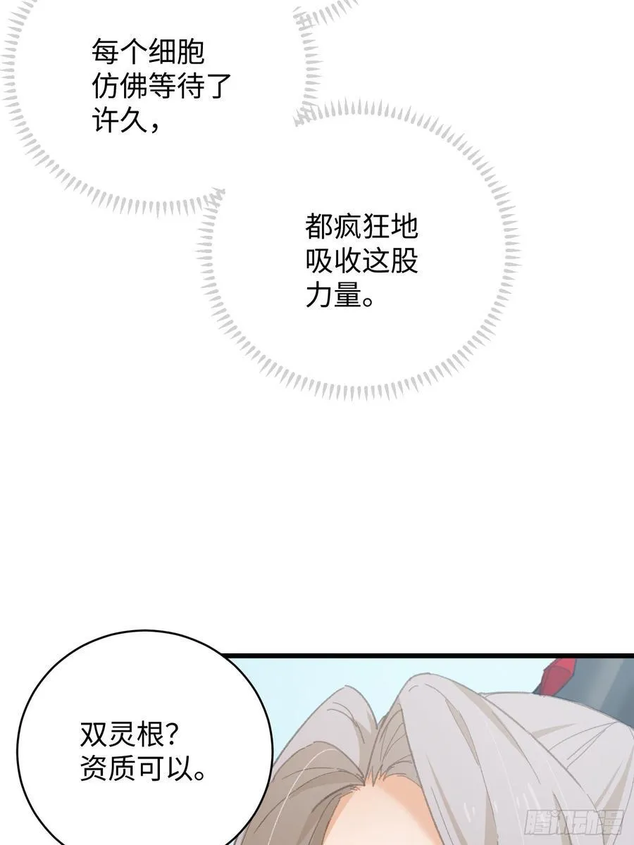 第44话 第72页