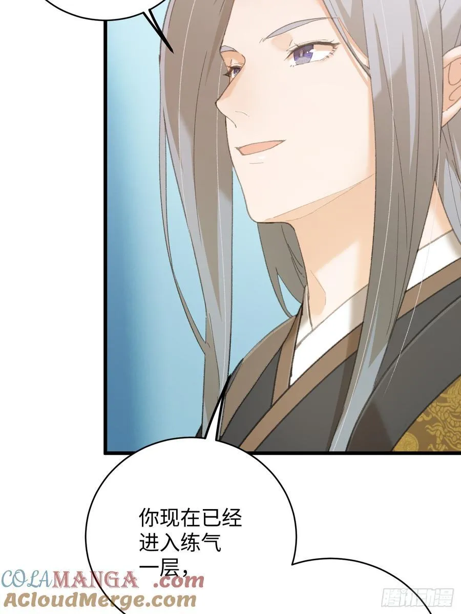 第44话 第73页