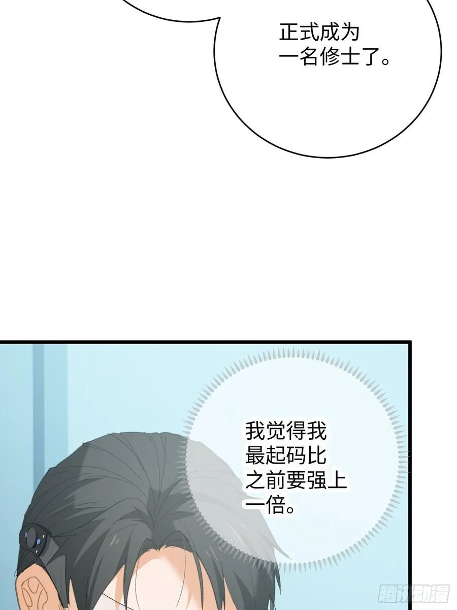 第44话 第74页