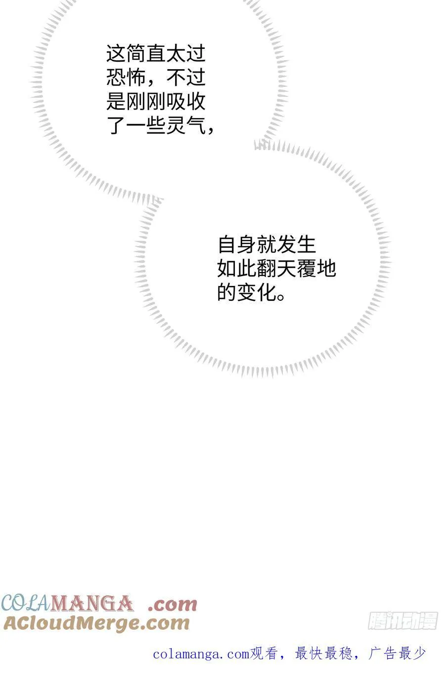第44话 第76页
