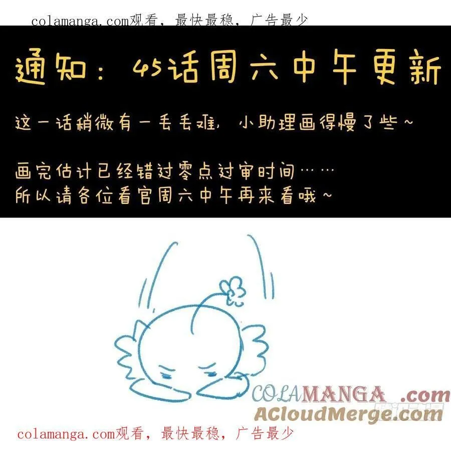 延迟更新 2 第1页