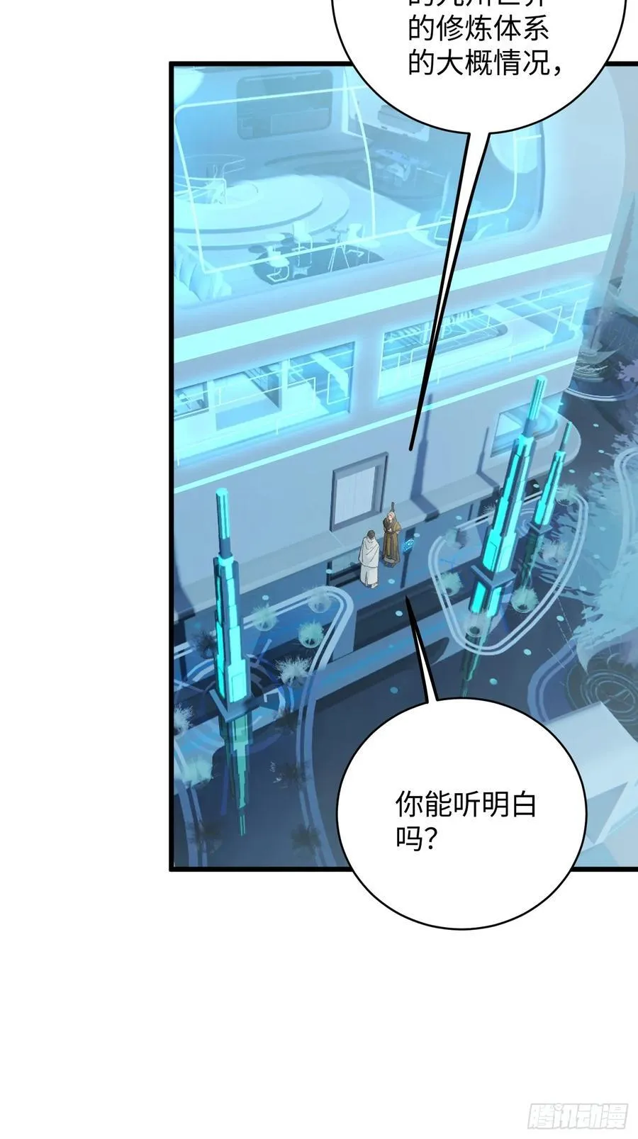 第45话 第2页