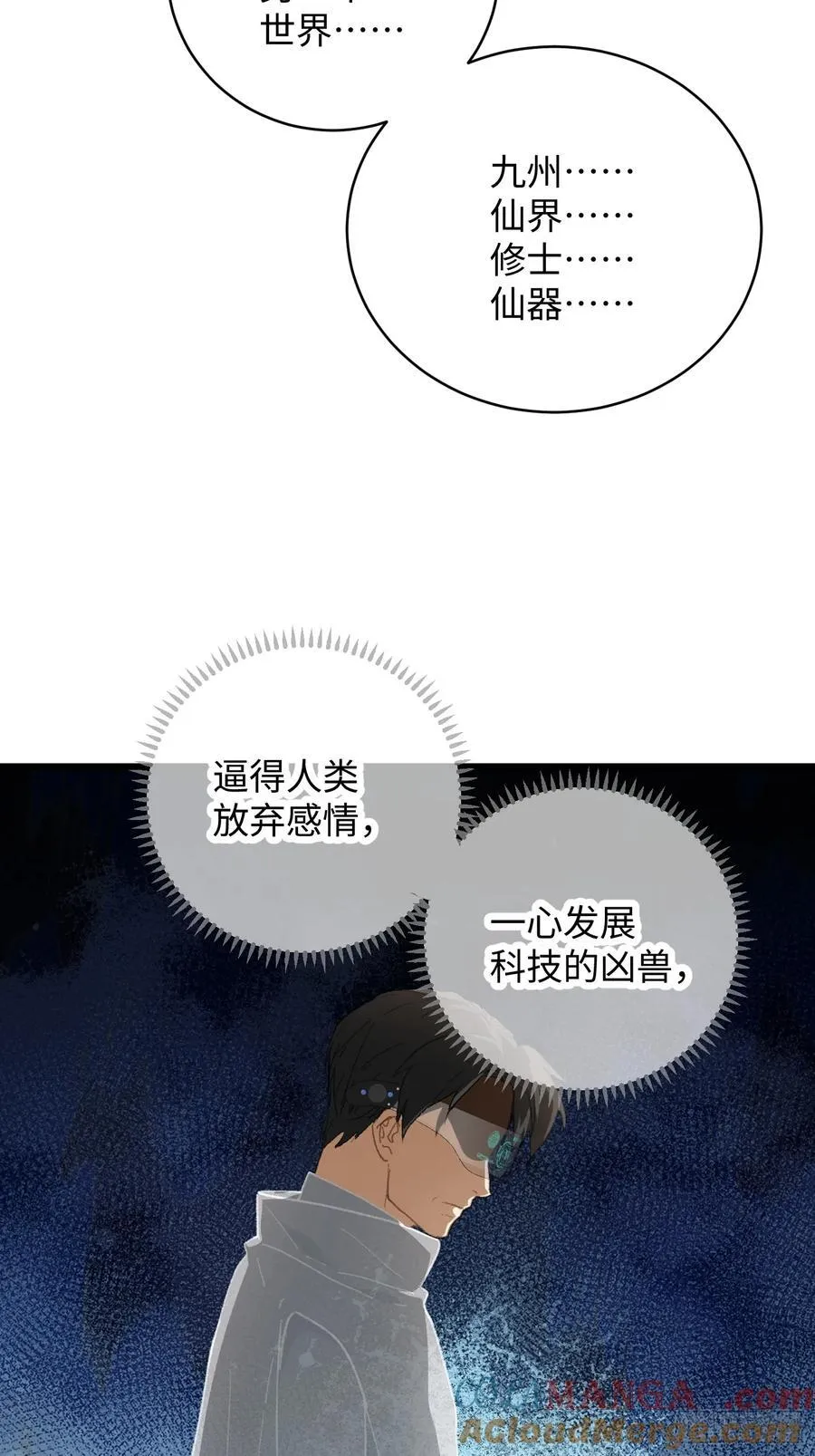 第45话 第4页