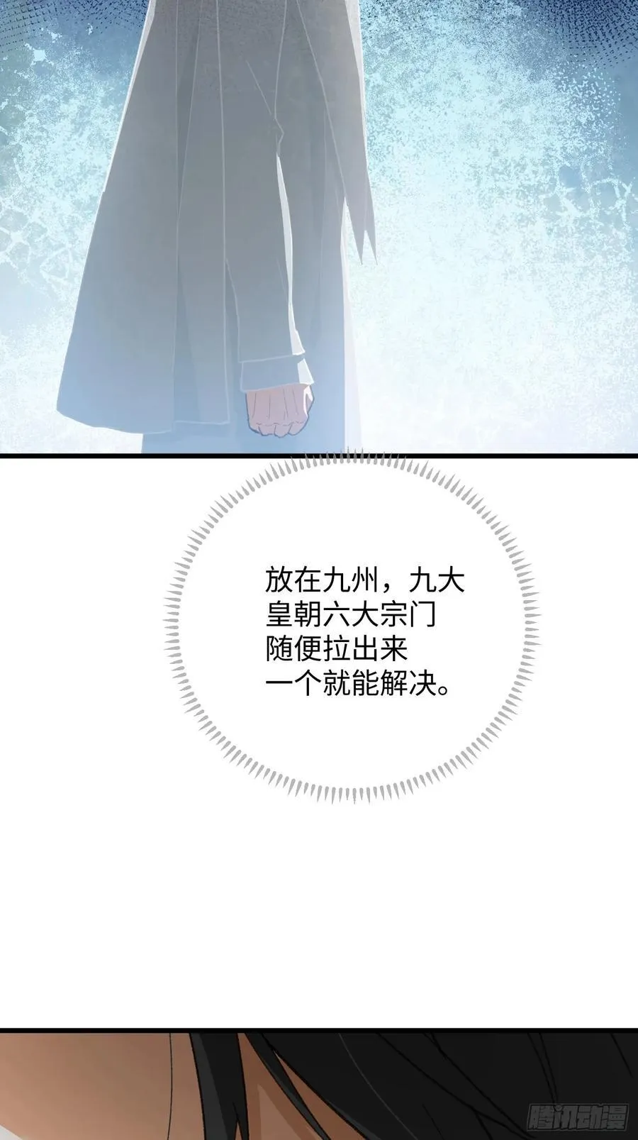 第45话 第5页