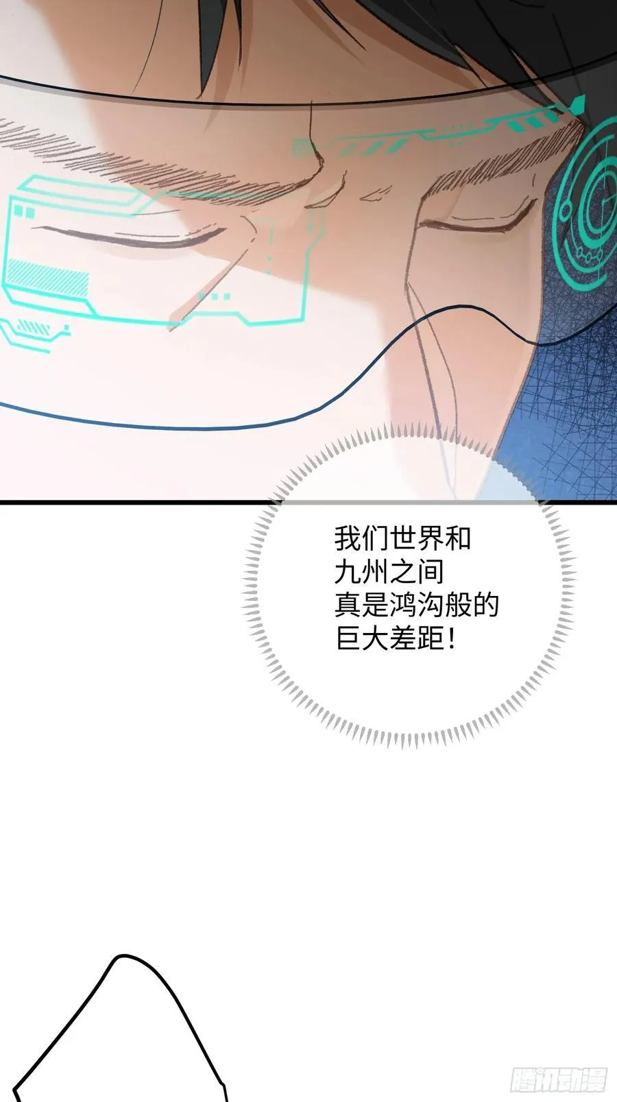 第45话 第6页
