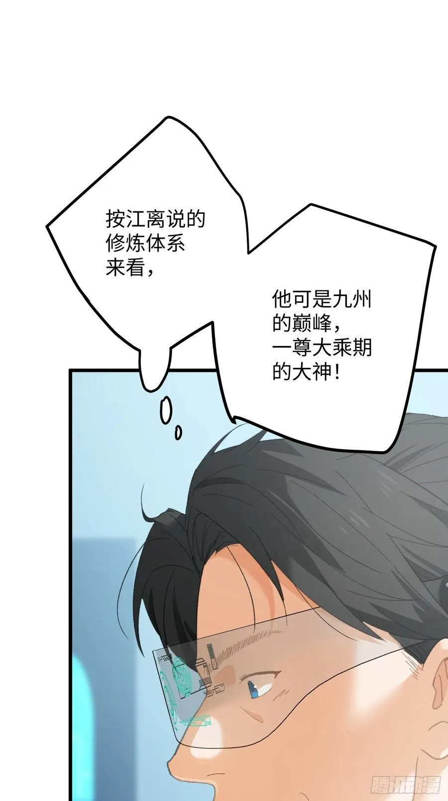 第45话 第12页