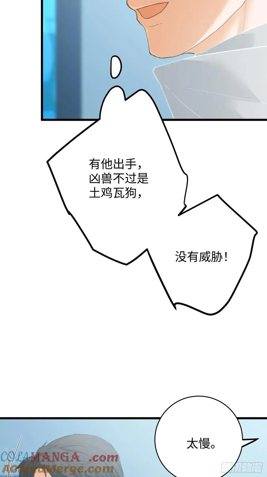 第45话 第13页