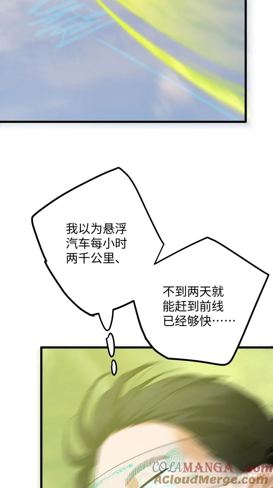 第45话 第16页