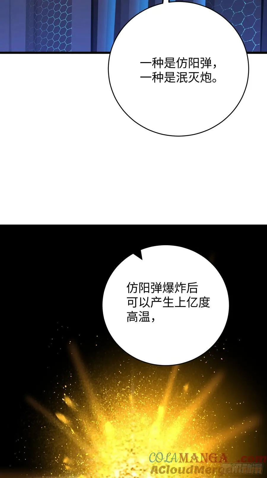 第45话 第22页
