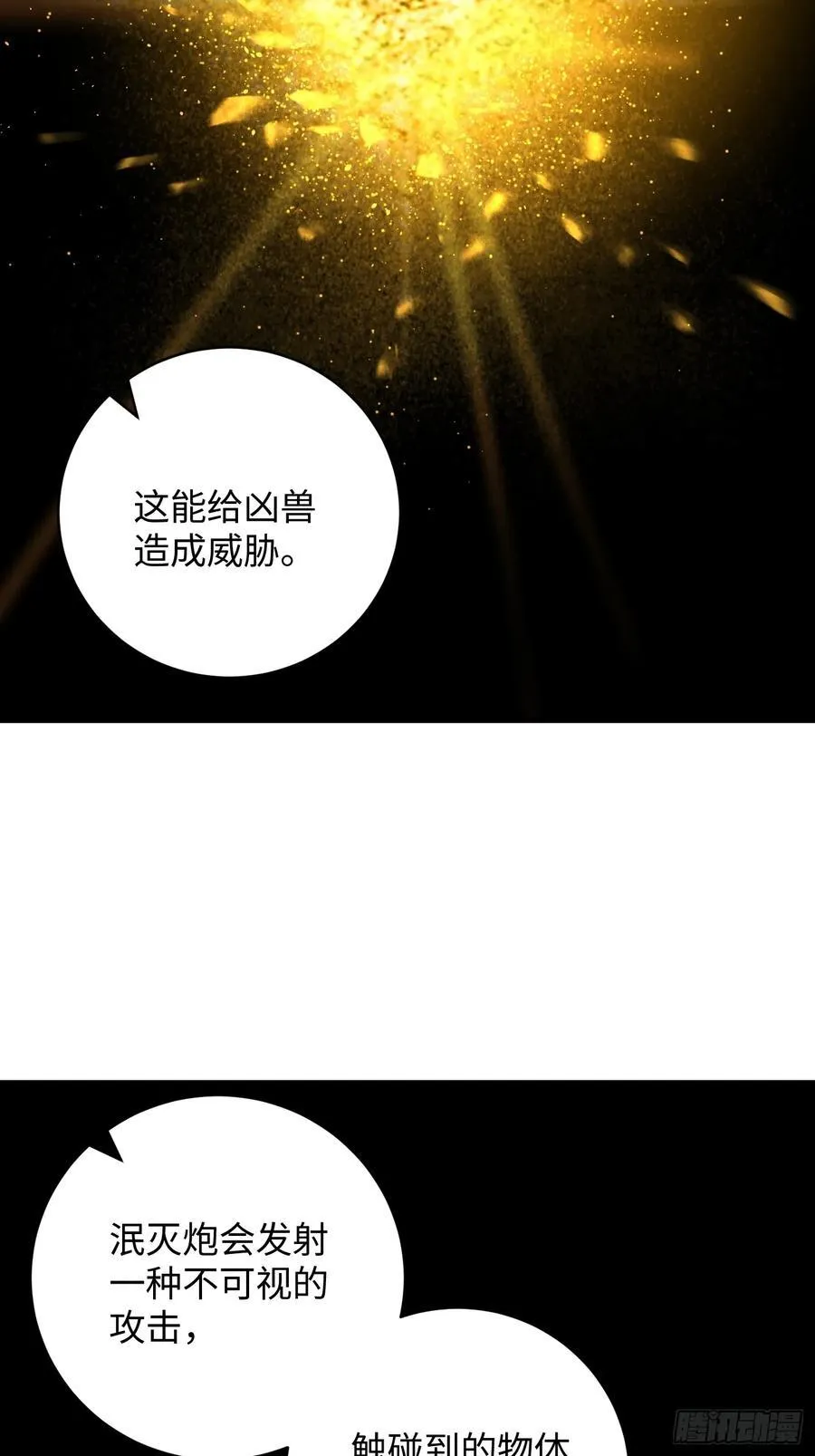 第45话 第23页