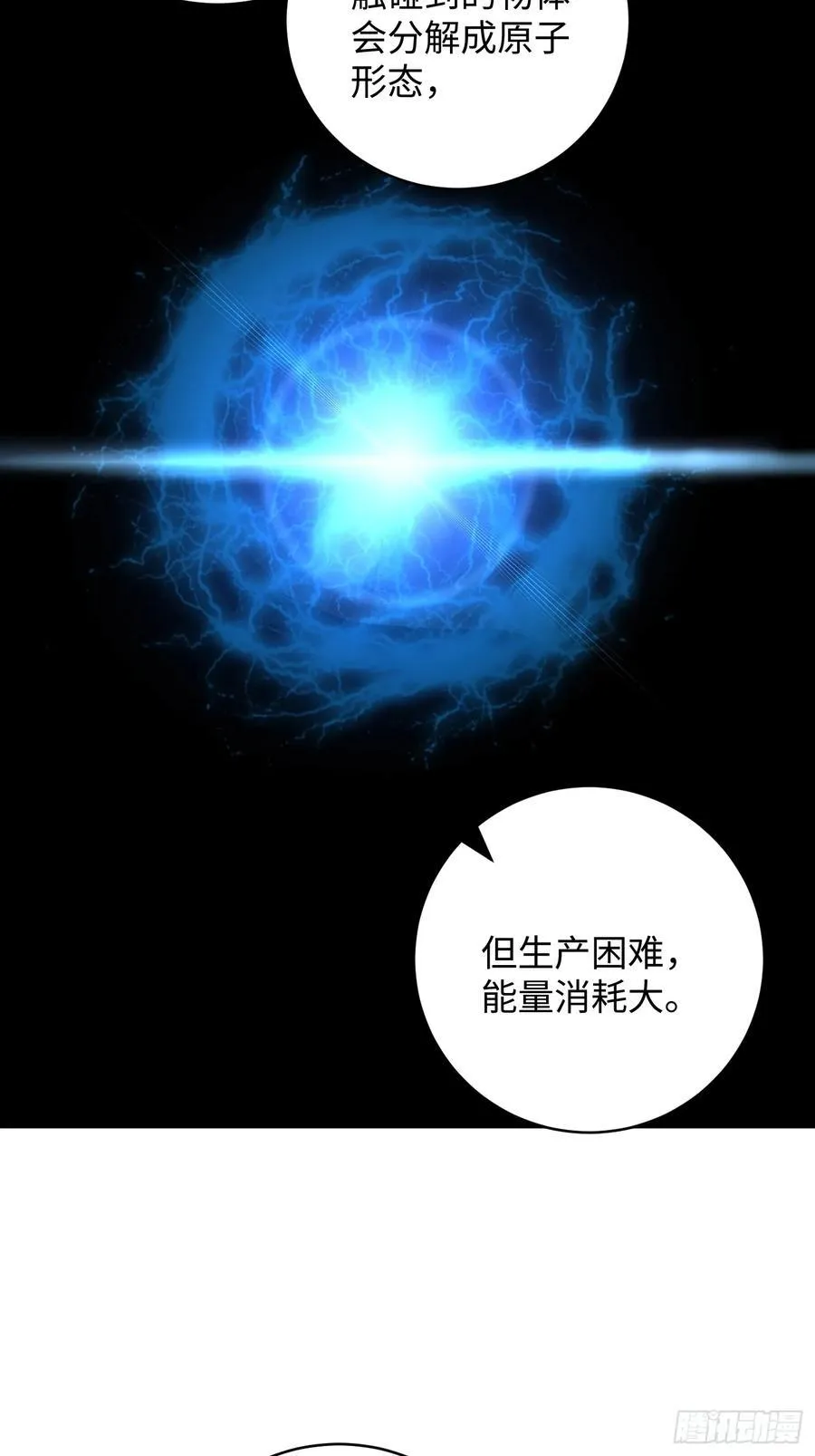 第45话 第24页