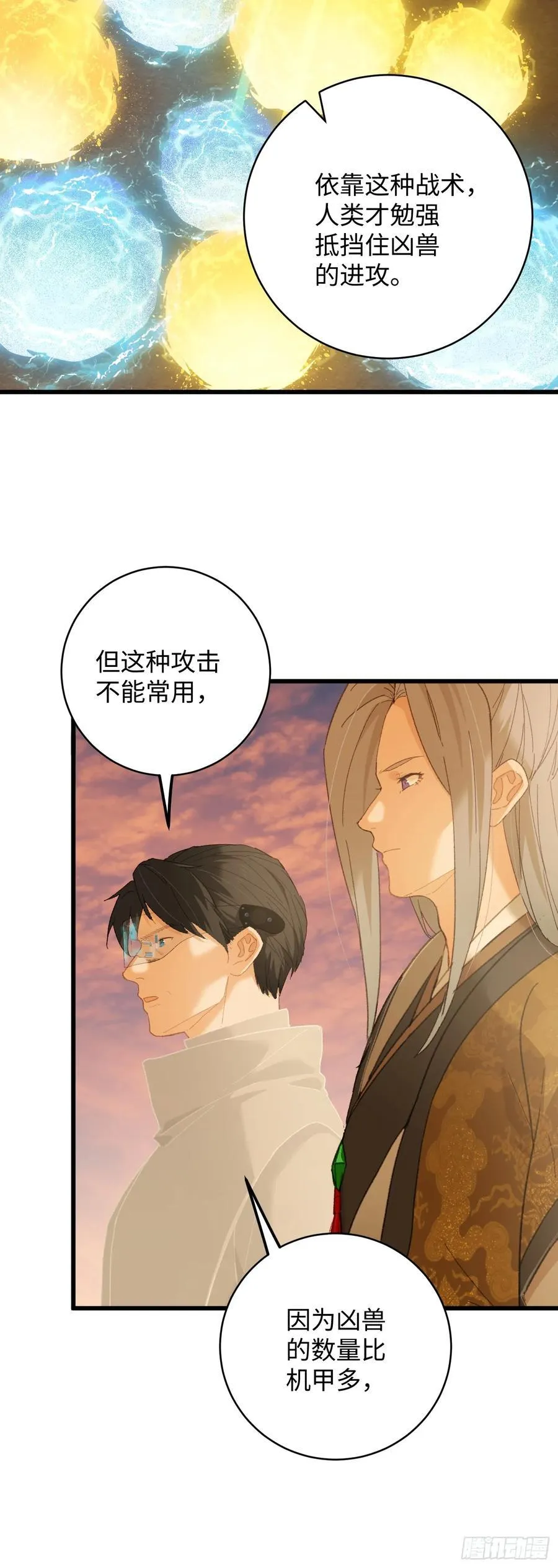 第45话 第26页