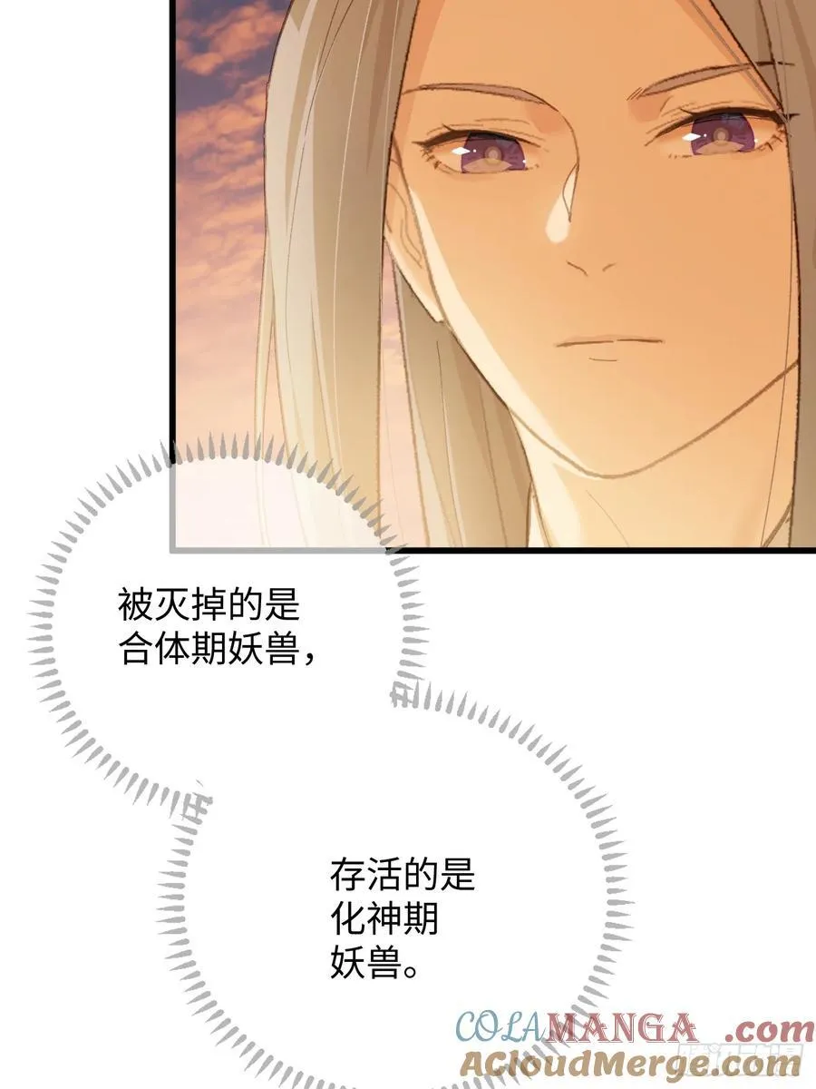 第45话 第31页
