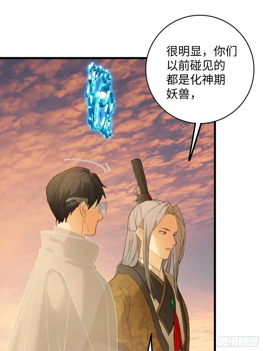 第45话 第42页