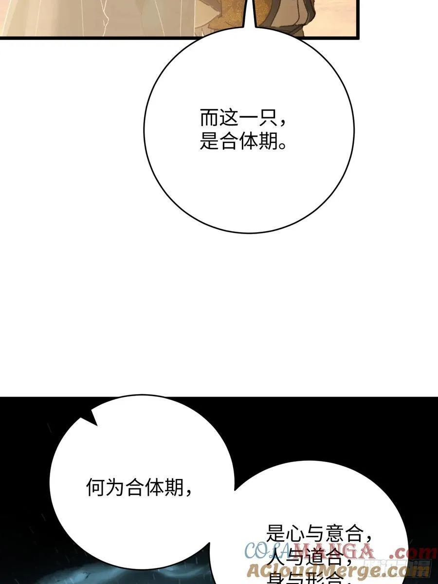 第45话 第43页