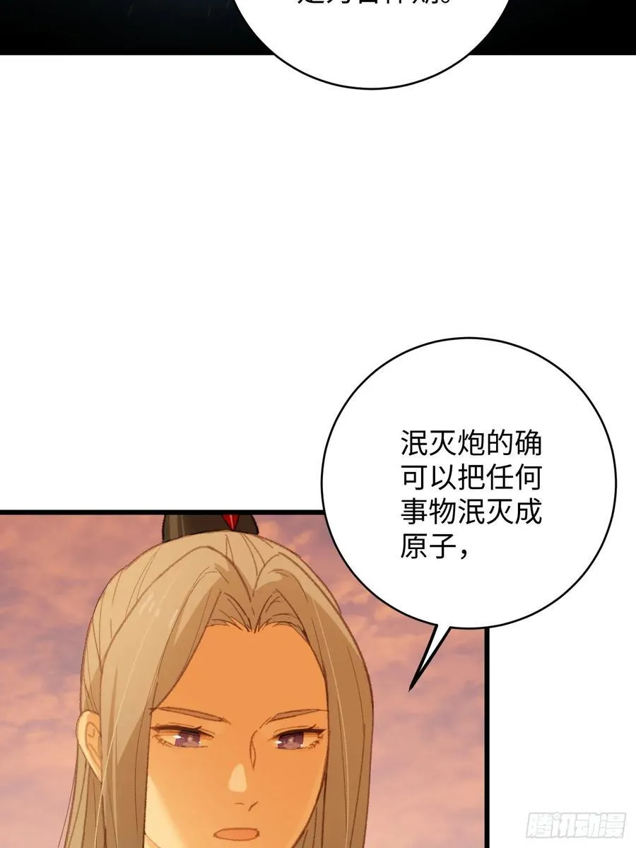 第45话 第45页