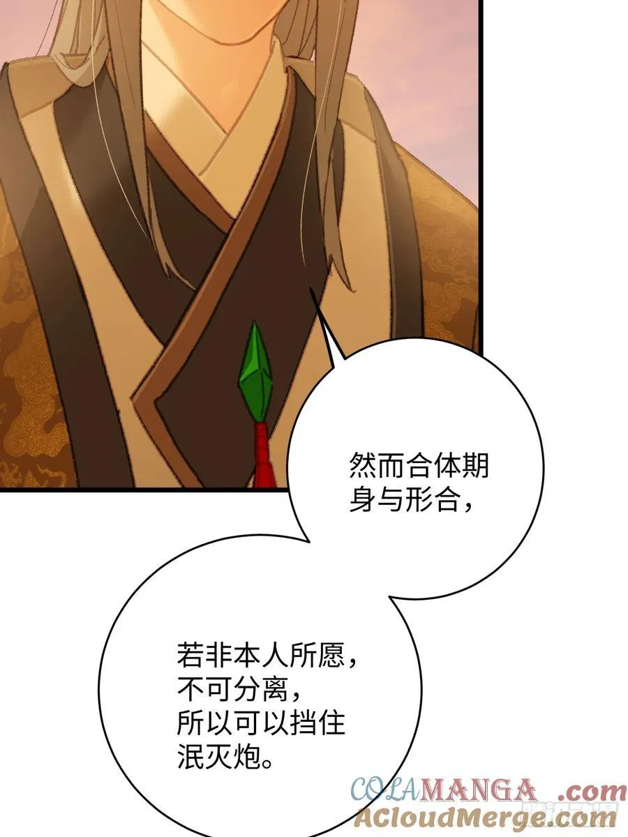 第45话 第46页