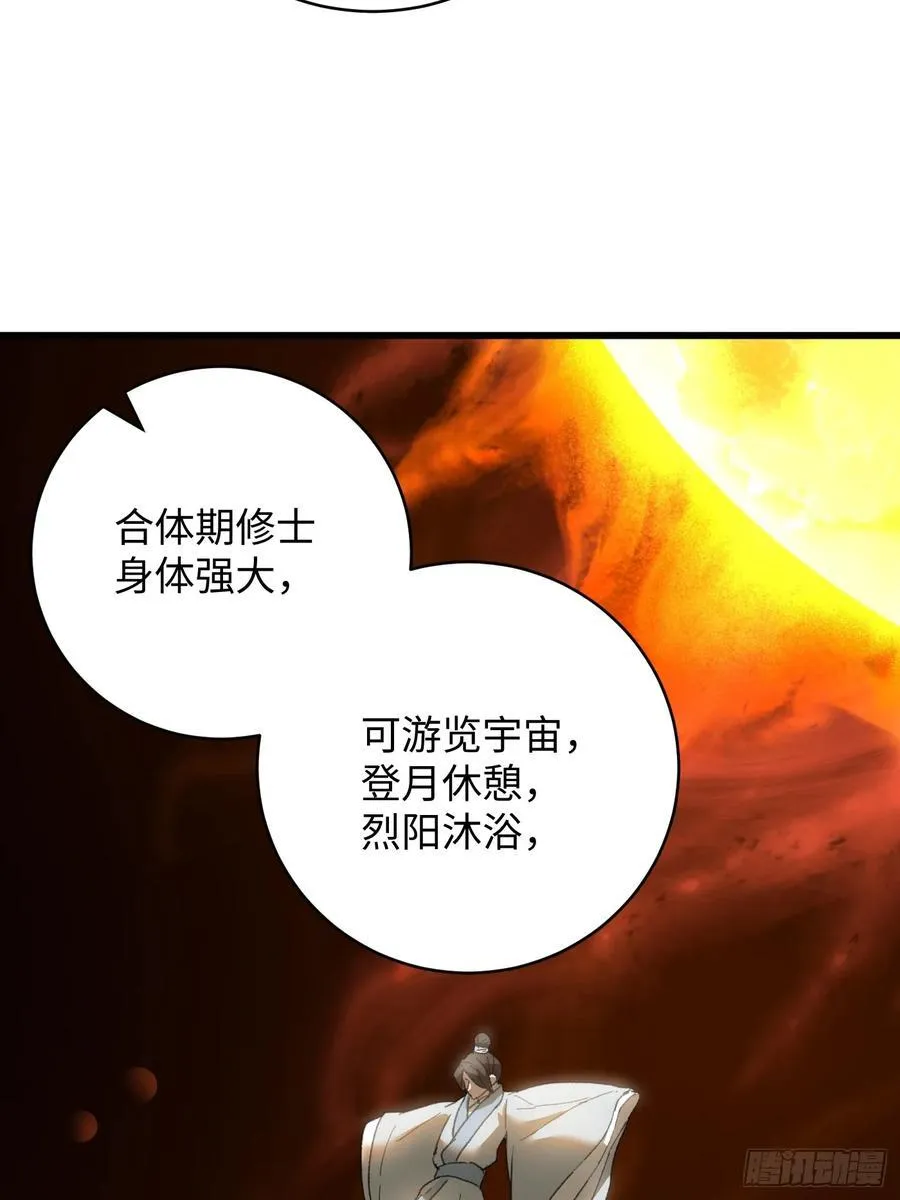 第45话 第47页