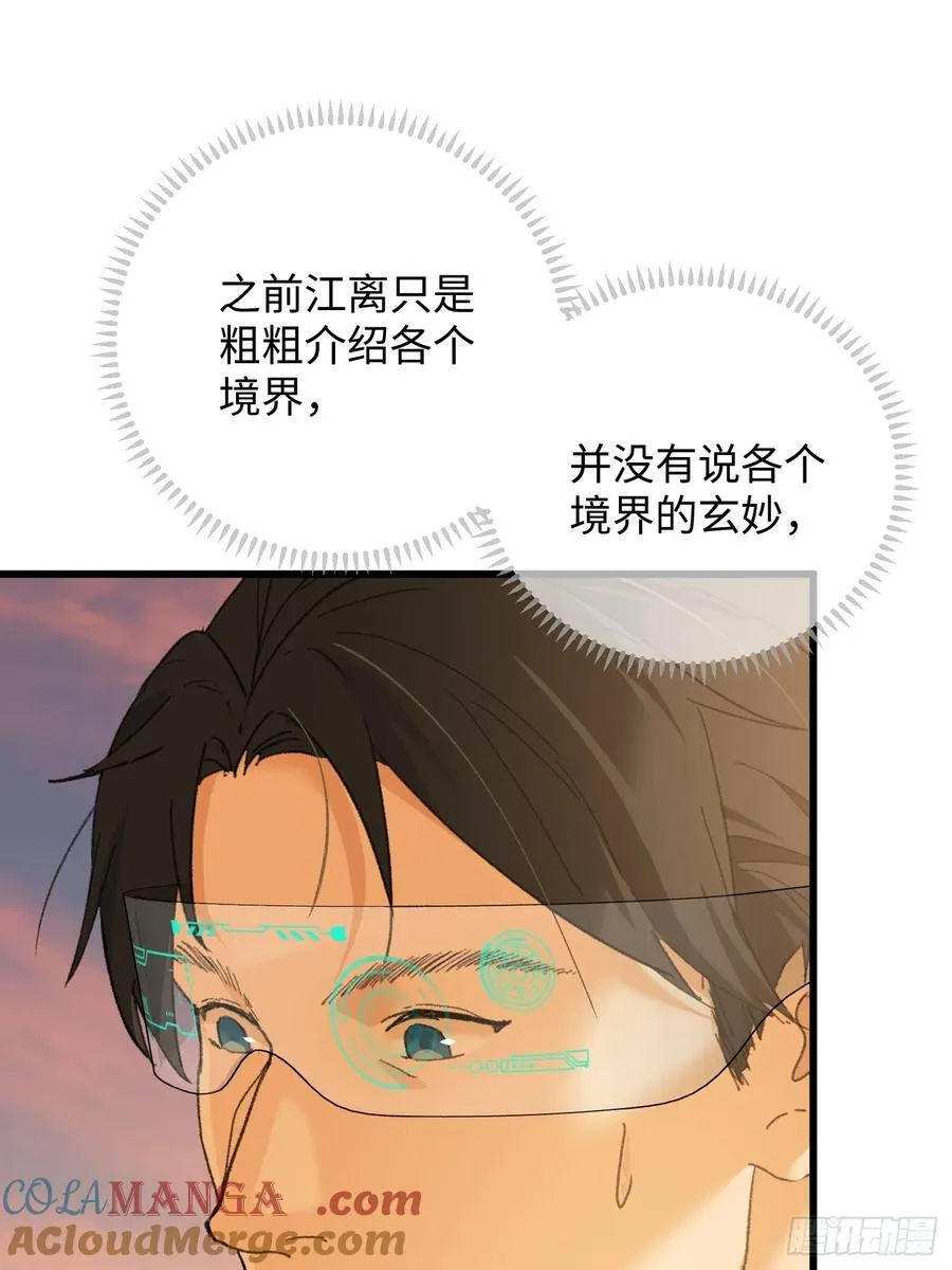 第45话 第49页