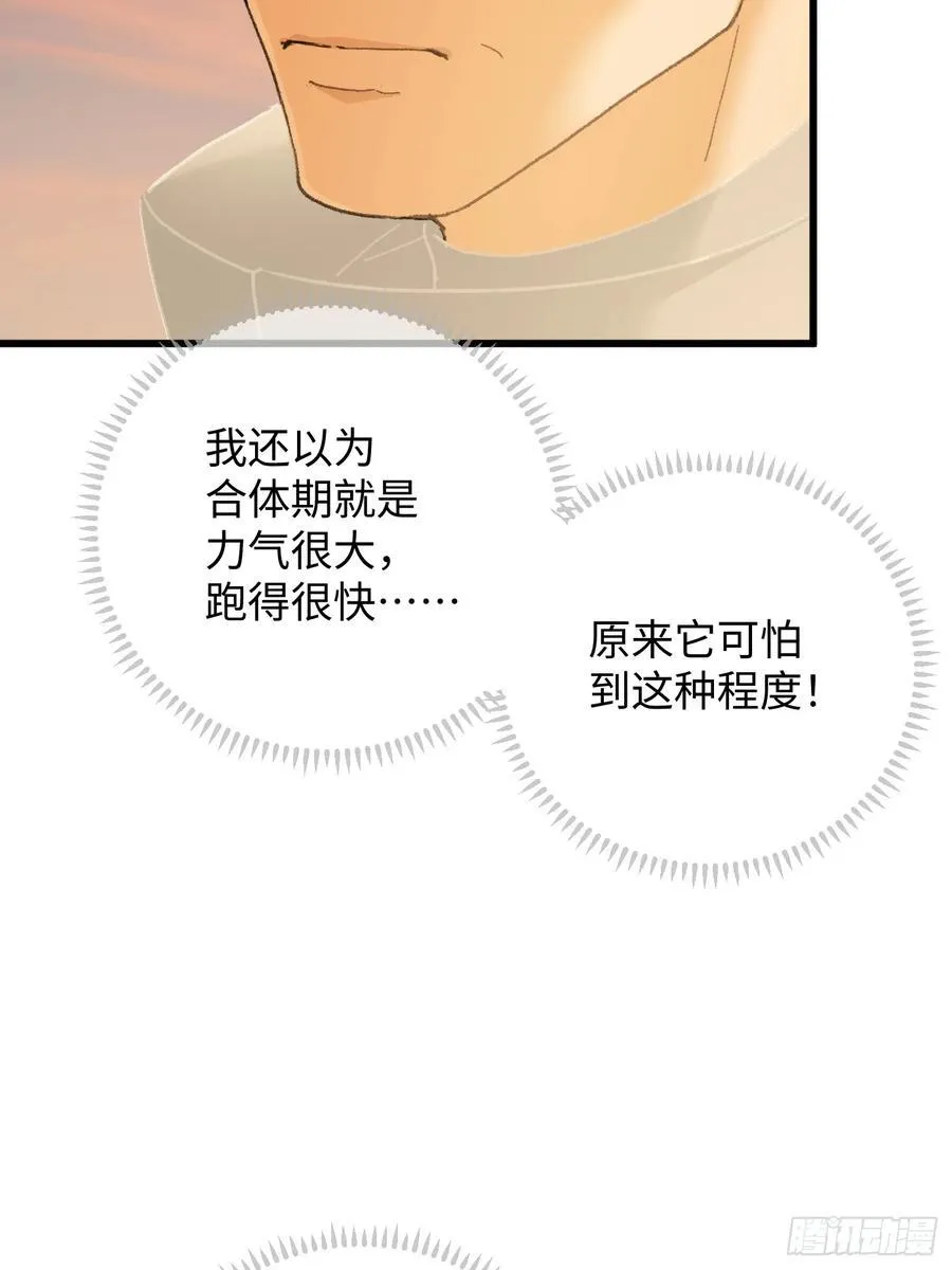 第45话 第50页