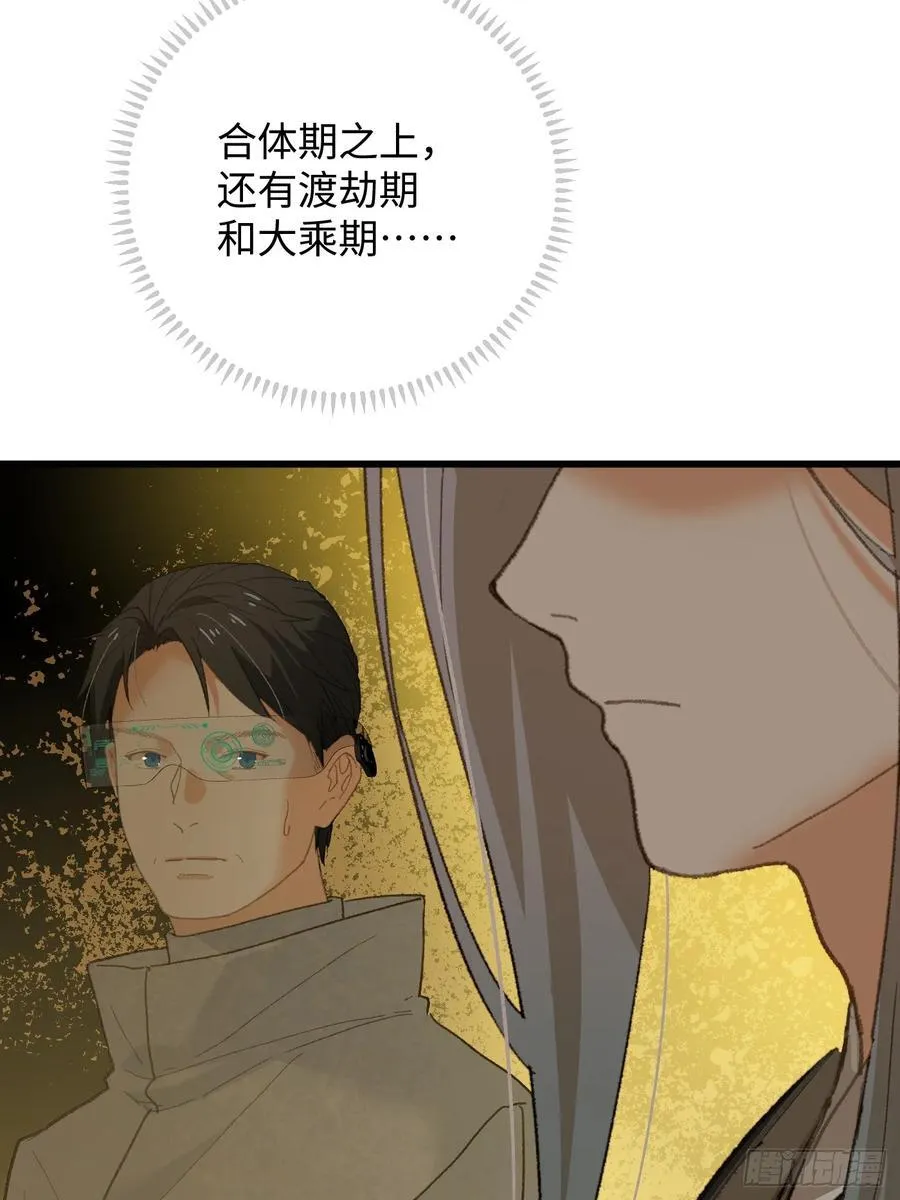 第45话 第51页