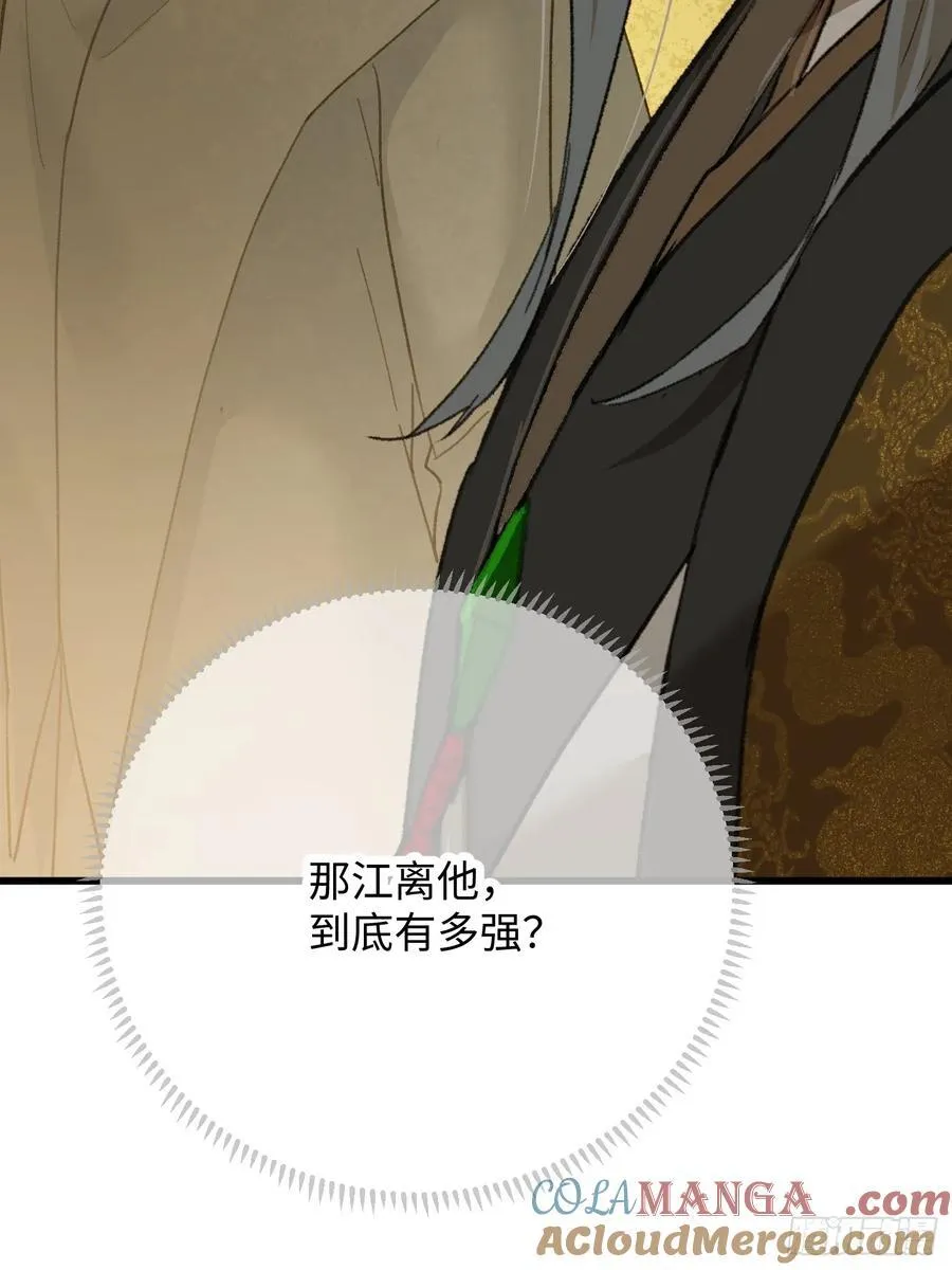第45话 第52页