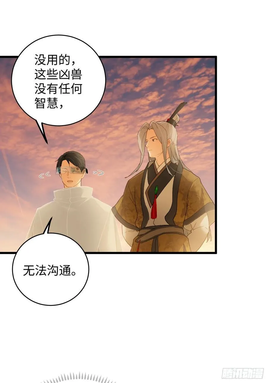 第45话 第56页