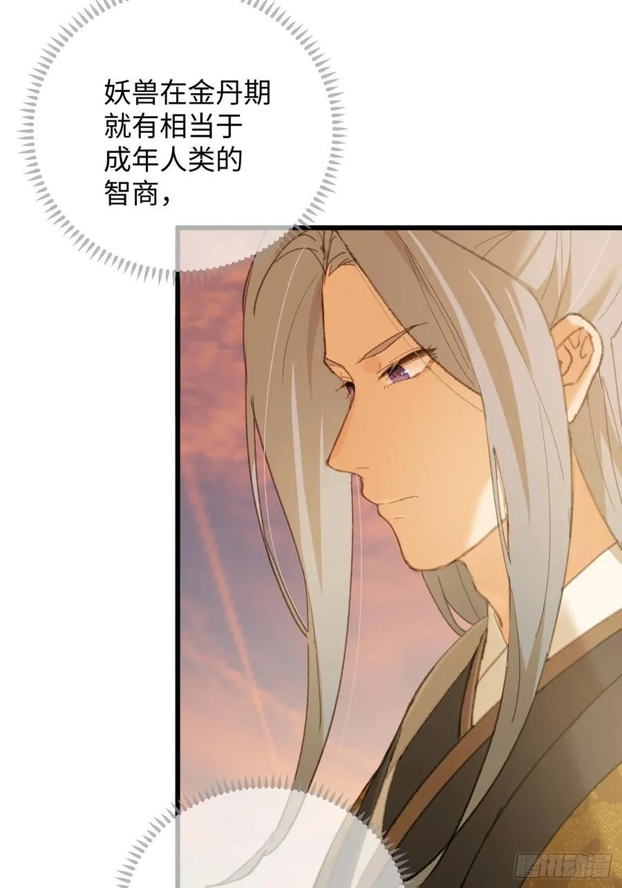 第45话 第57页