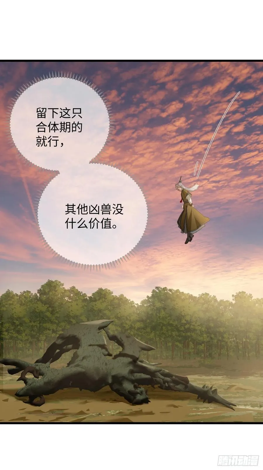 第45话 第66页