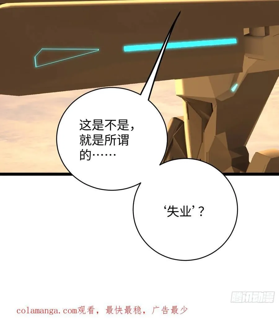第45话 第69页