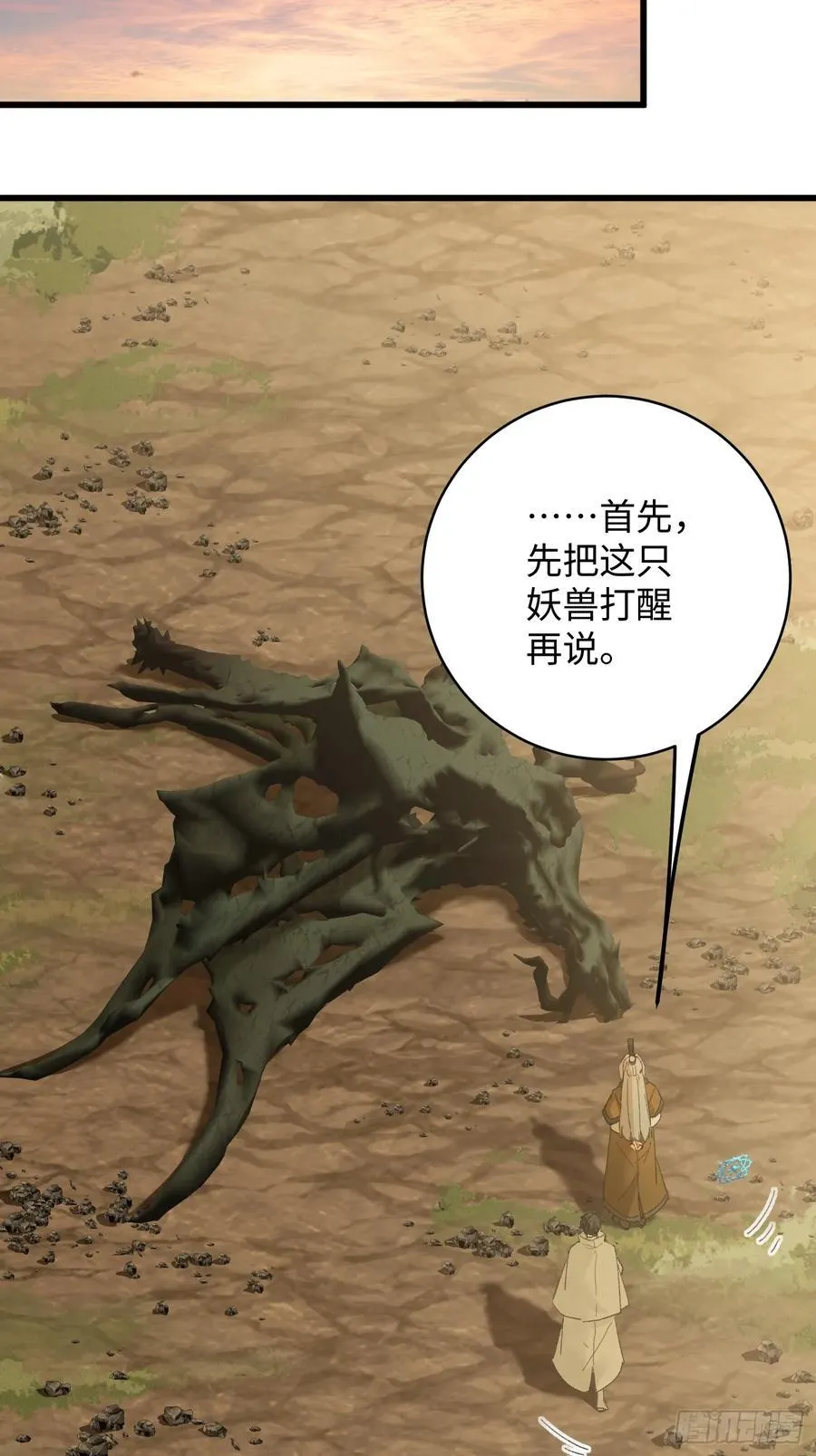 第46话 第2页