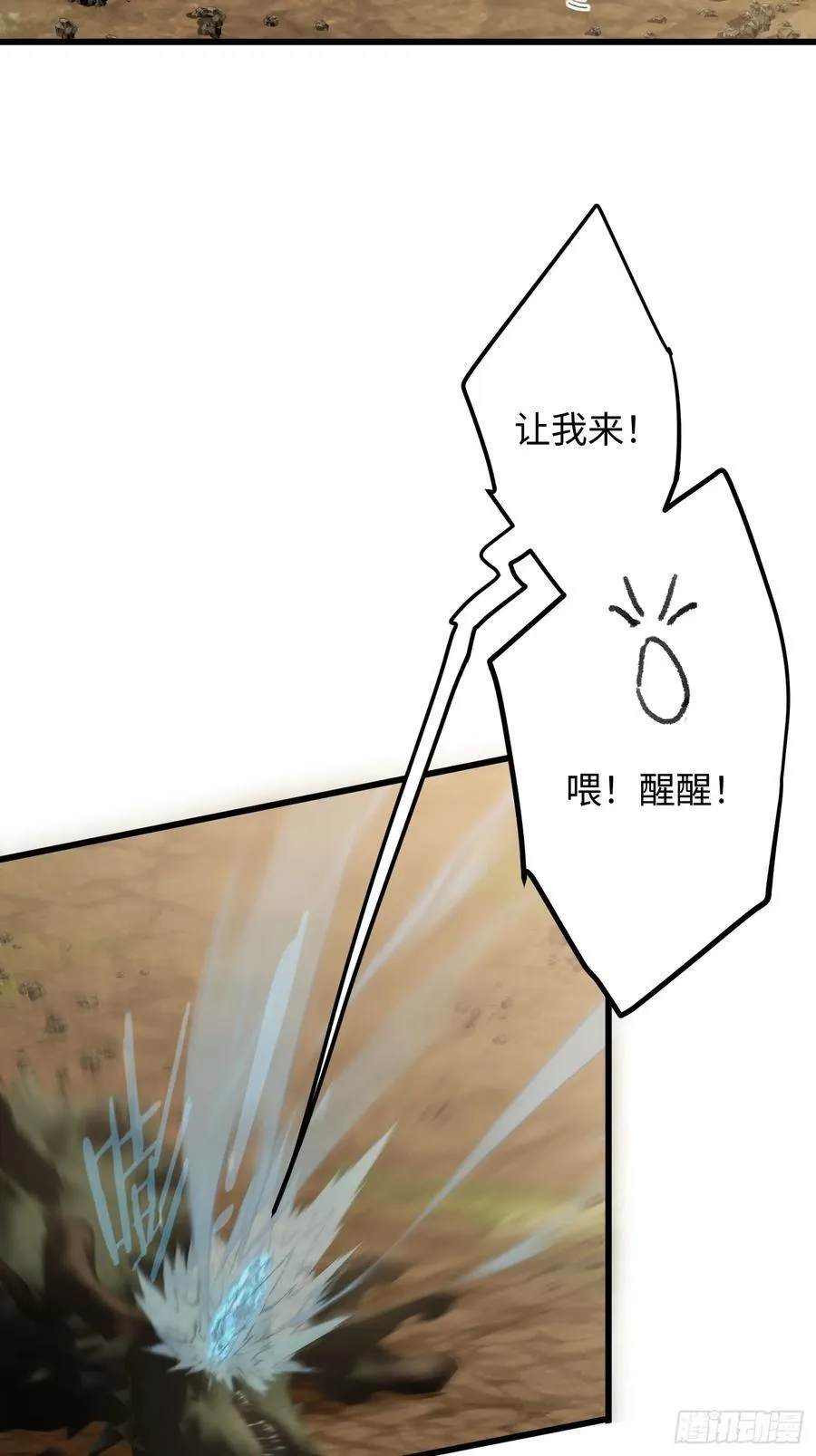 第46话 第3页