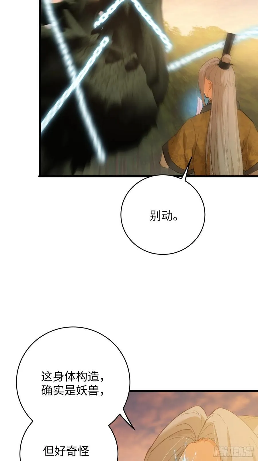 第46话 第5页