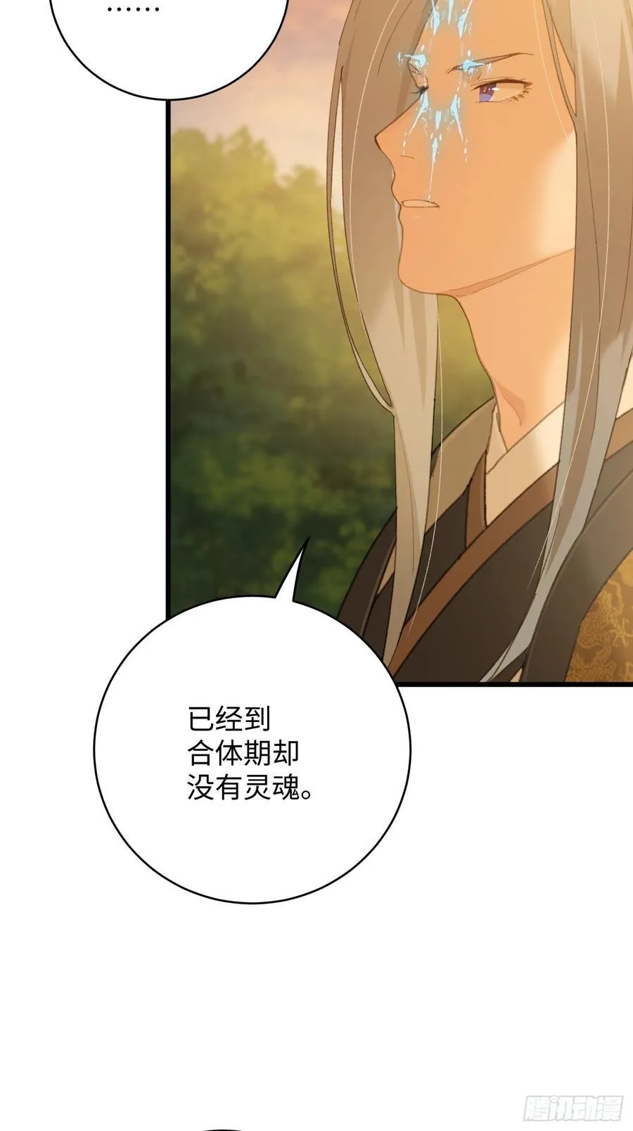第46话 第6页
