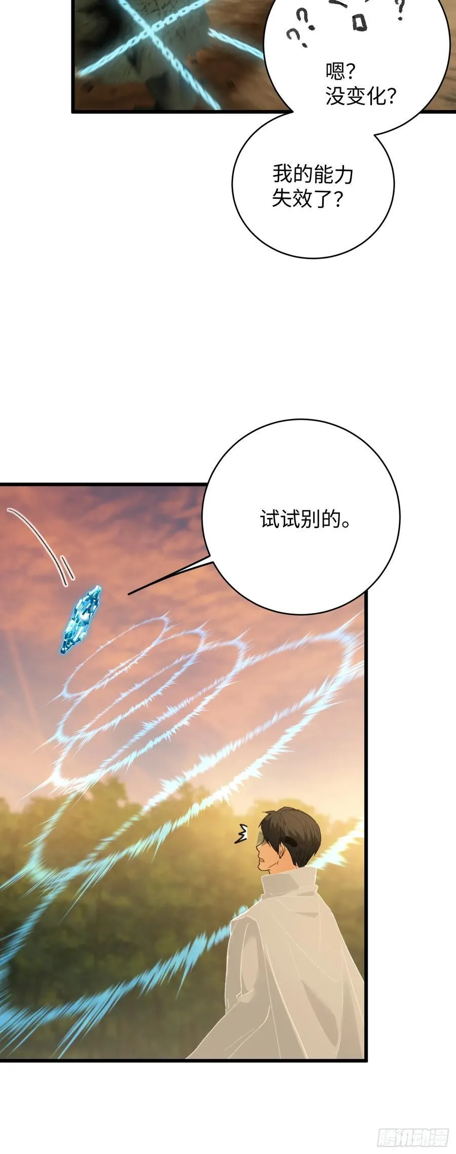 第46话 第9页