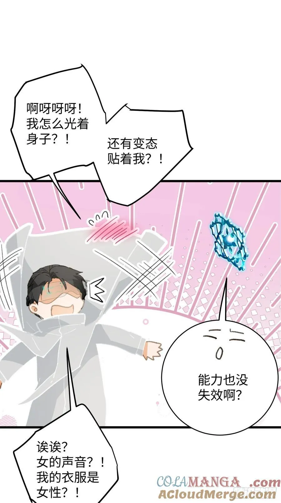 第46话 第10页