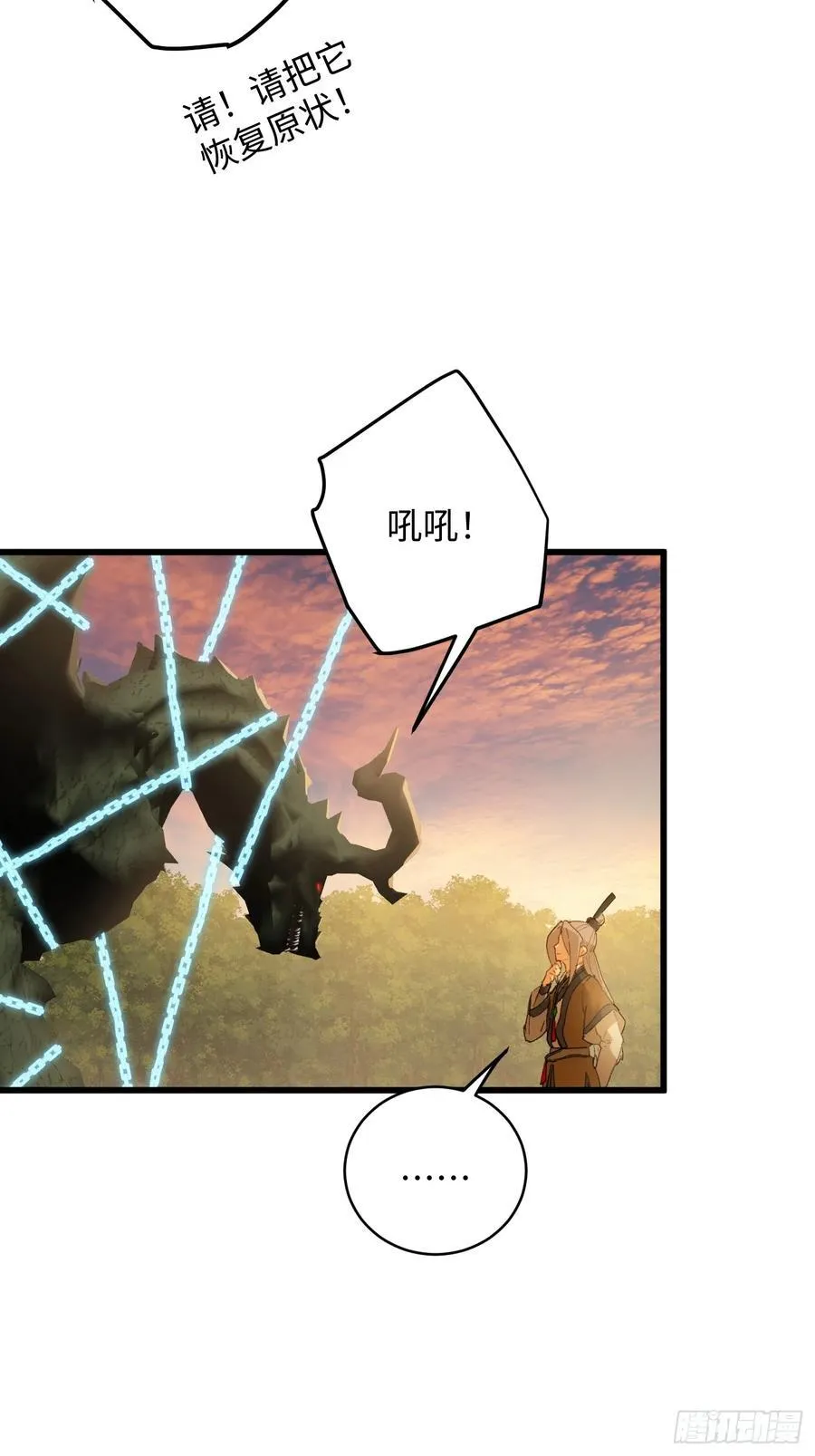 第46话 第11页
