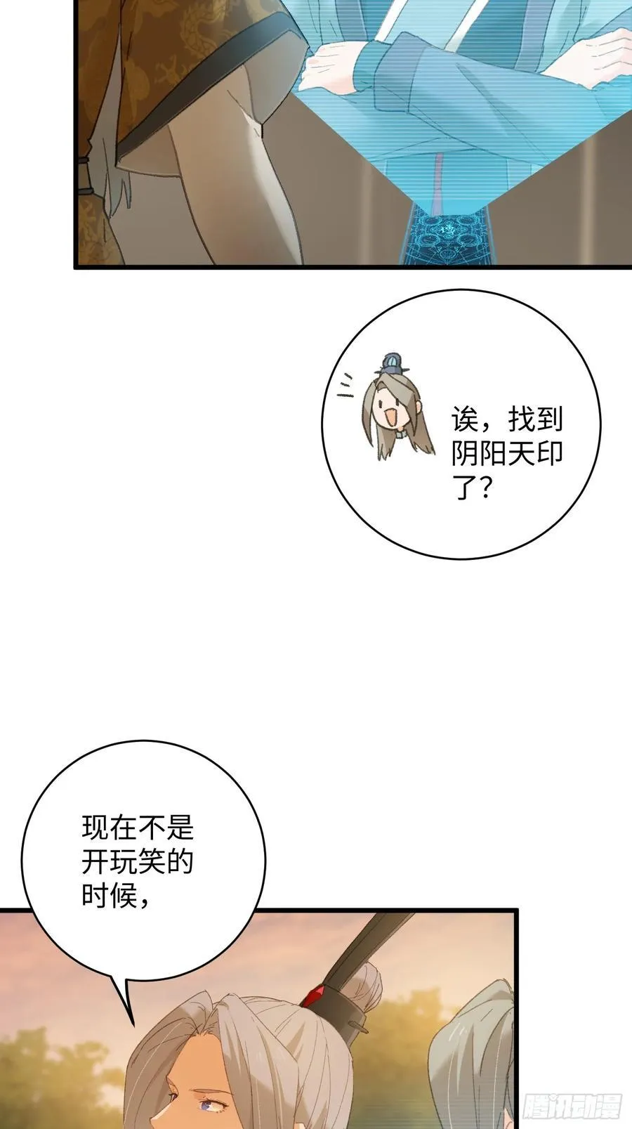 第46话 第14页