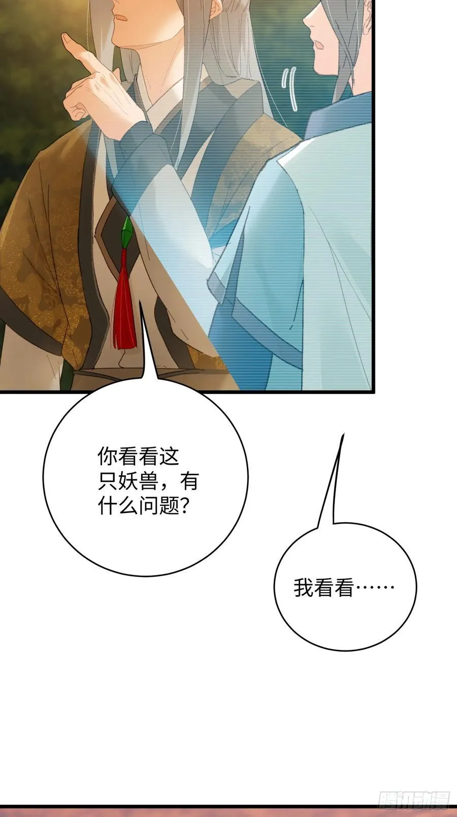 第46话 第15页