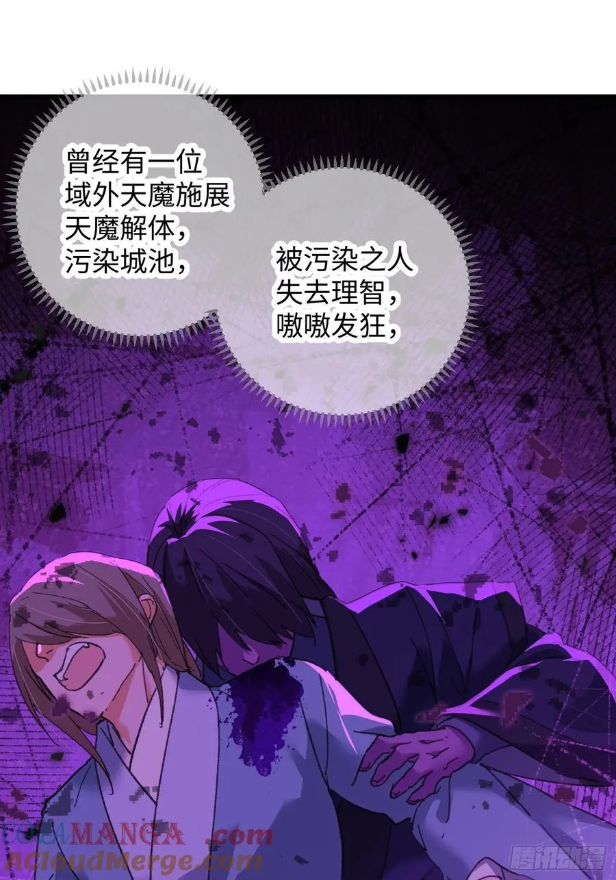 第46话 第19页