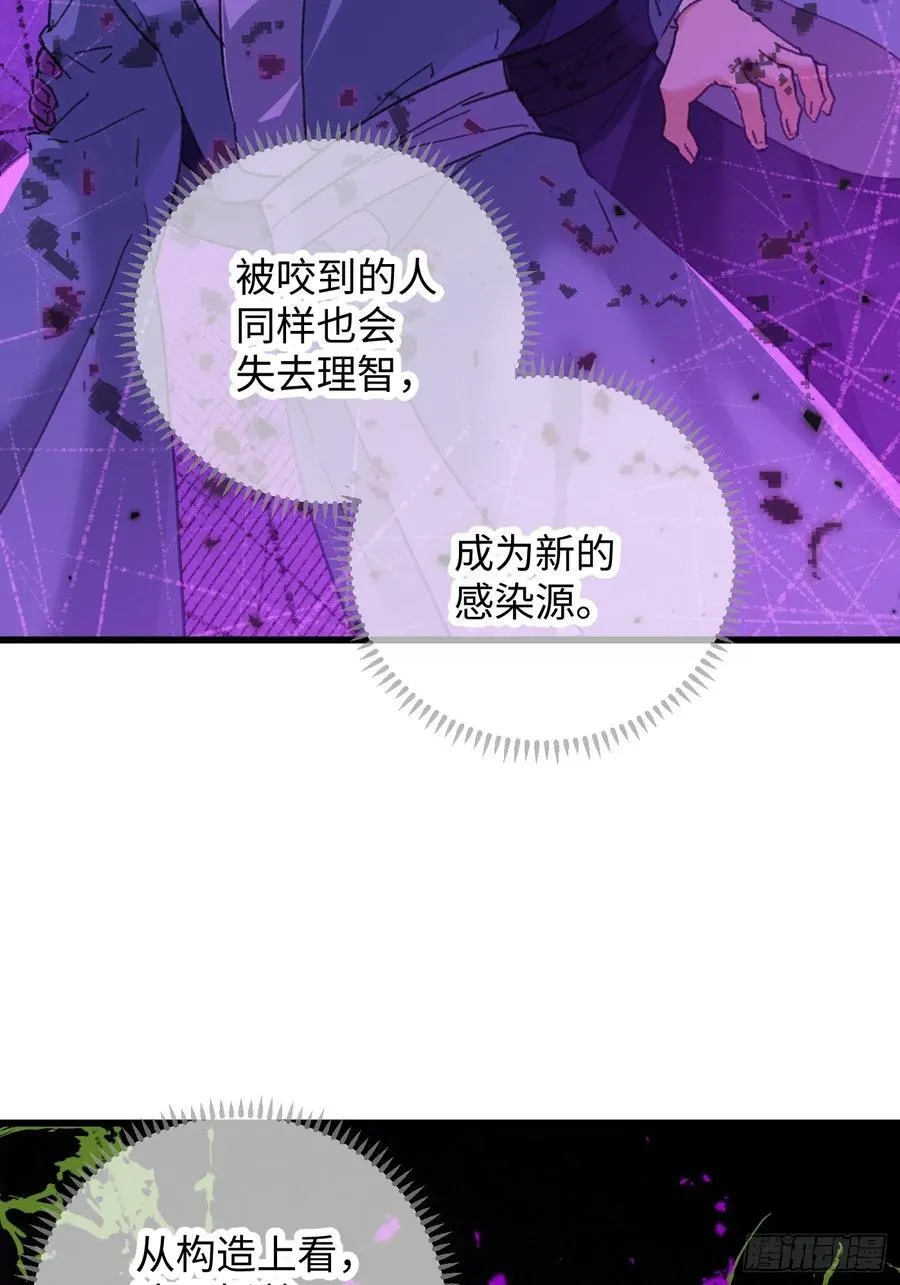 第46话 第20页